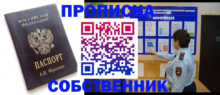 найти адрес прописки в Отрадном