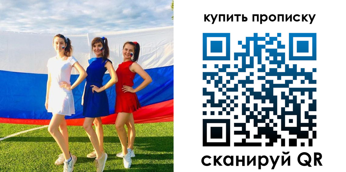 временная регистрация гарантия в Отрадном