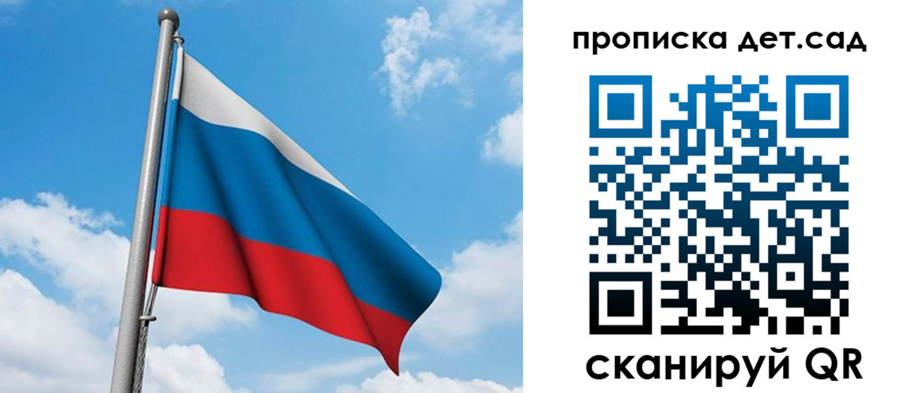 прописка в Отрадном