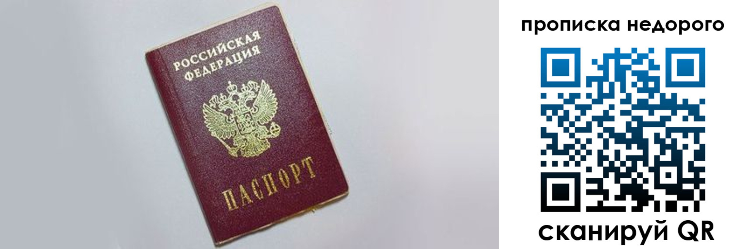 временная регистрация 2025 в Отрадном