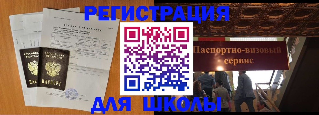 временная регистрация адрес в Отрадном