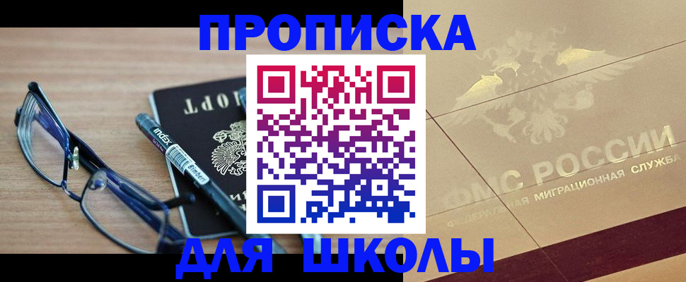 прописка поиск в Отрадном